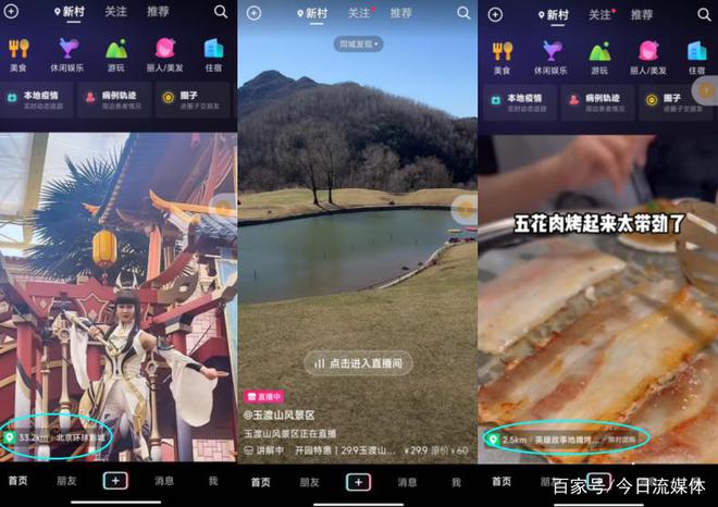 快手改同城怎么改_快手同城怎么修改_快手怎么改同城