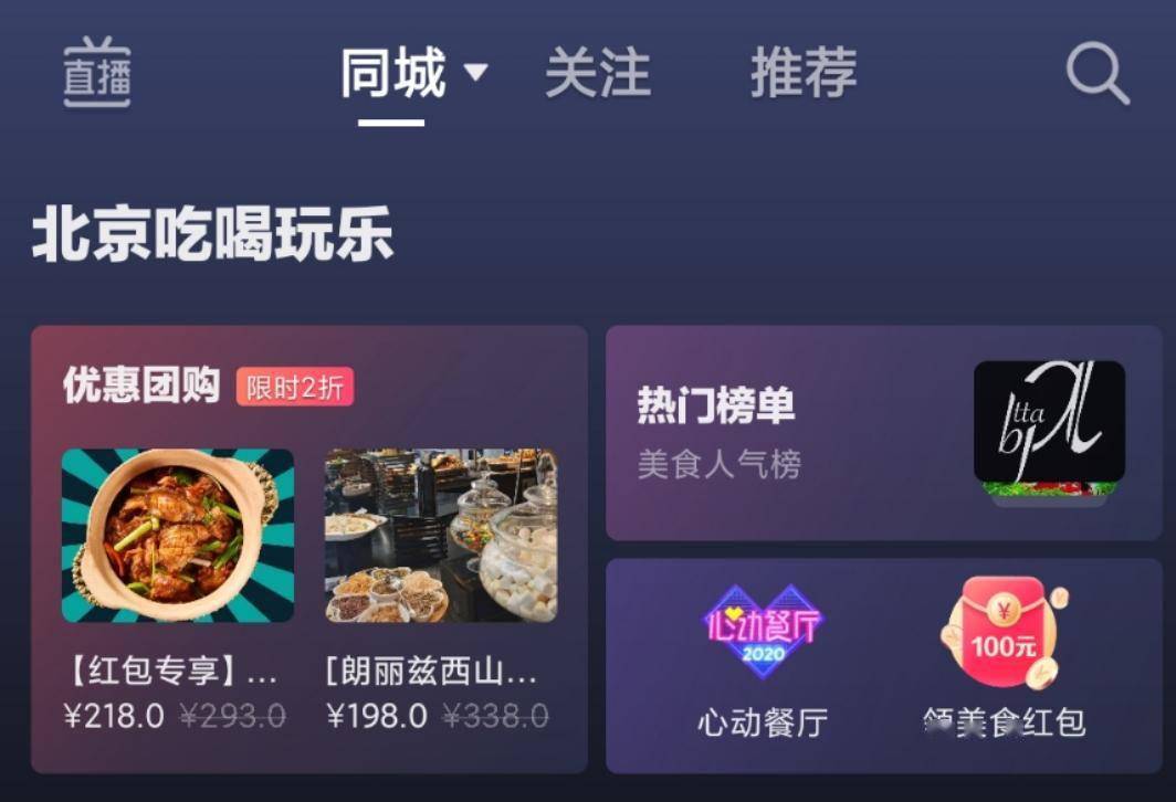 快手同城怎么修改_快手改同城怎么改_快手怎么改同城