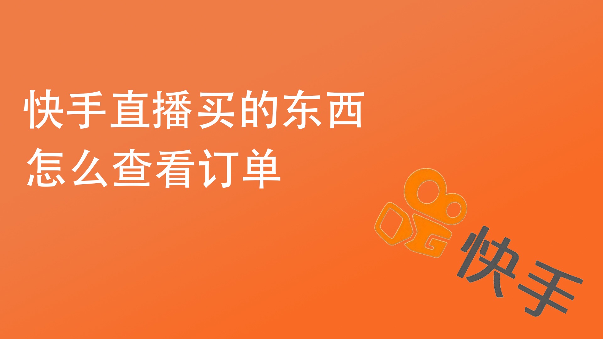 快手直播引流点赞_快手主播引流_引流赞直播快手点赞有钱吗