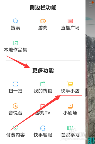 快手热门怎么看_快手怎么能看热门_快手在哪里看热门视频