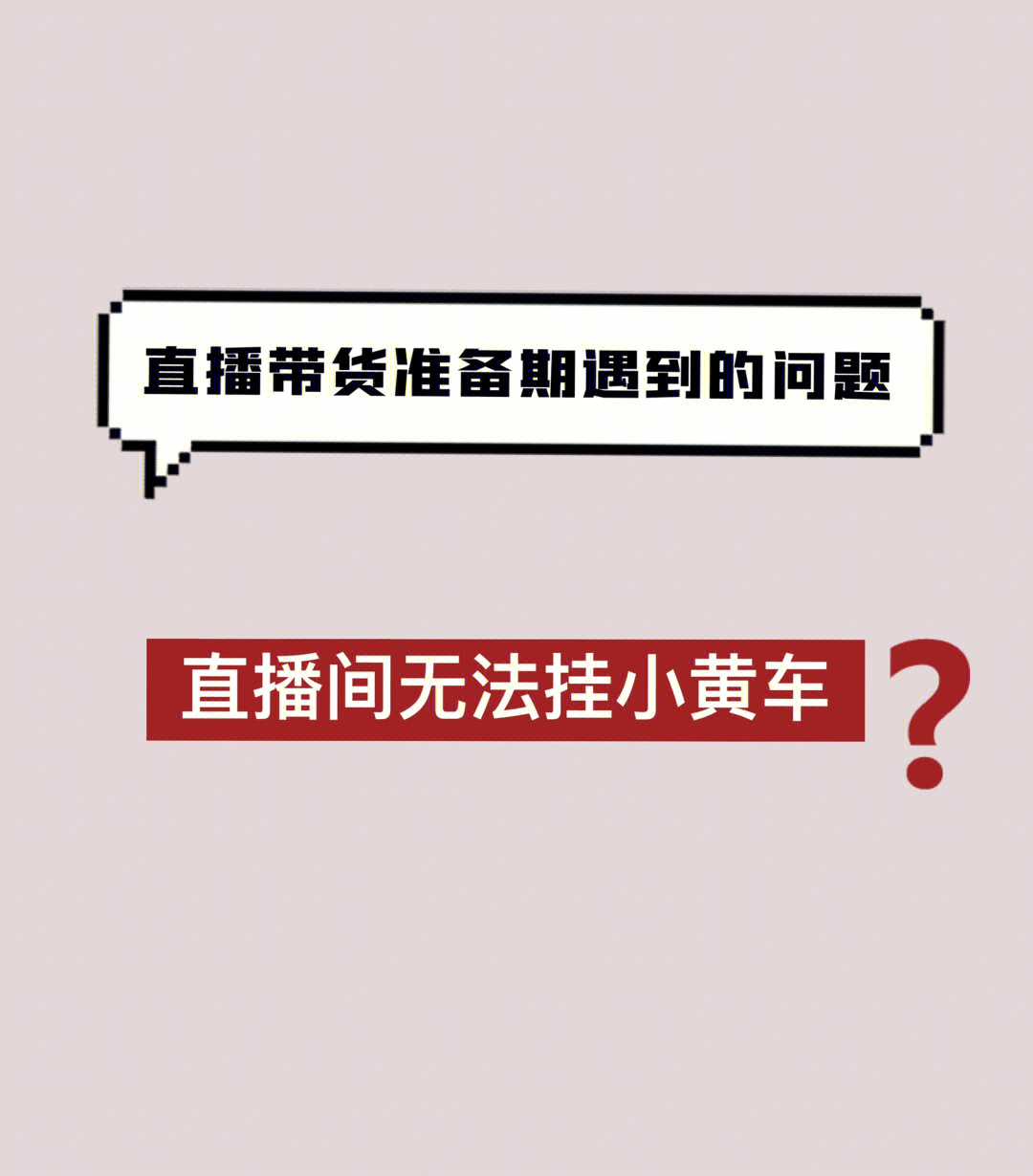 快手视频挂小黄车上不了热门吗_快手视频怎么挂小黄车_快手视频挂小黄车能挣钱吗