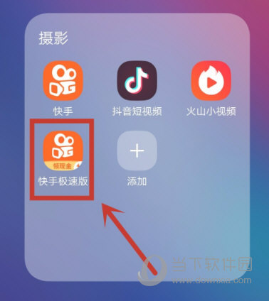 快手下载版免费下载_快手mac版怎么下载_快手下载版本2020