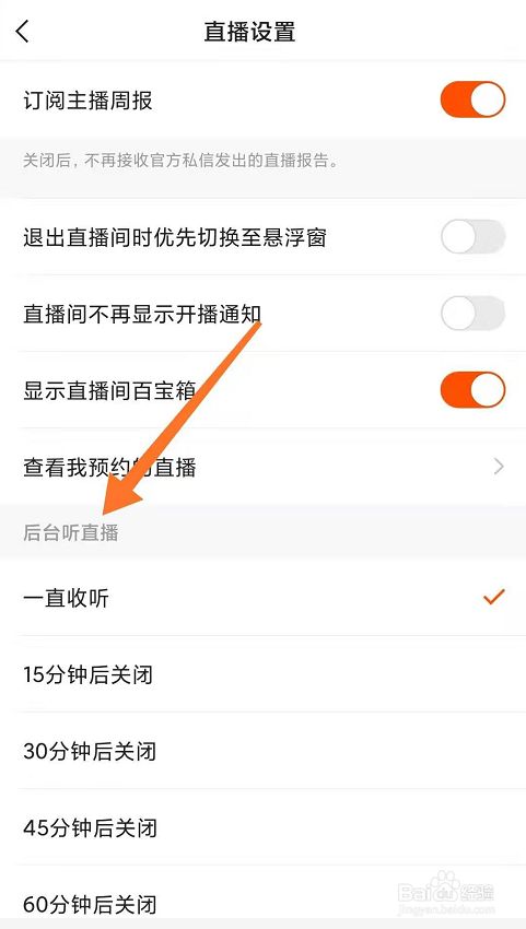 快手怎么取消类似直播_直播取消类似快手减少流量_快手怎么取消减少类似直播