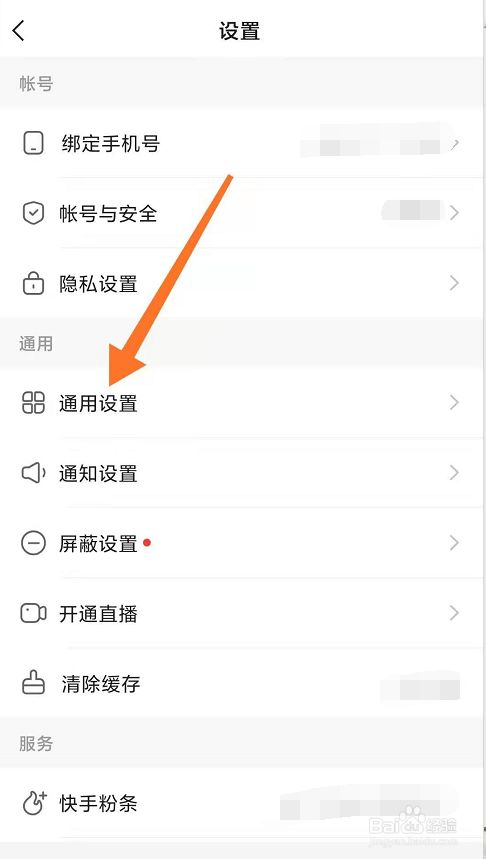 快手怎么取消减少类似直播_直播取消类似快手减少流量_快手怎么取消类似直播