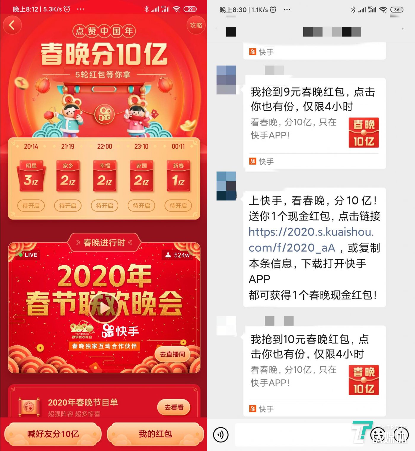 红包抢快手到了怎么抢_红包抢快手到账怎么抢_快手红包怎么抢不到