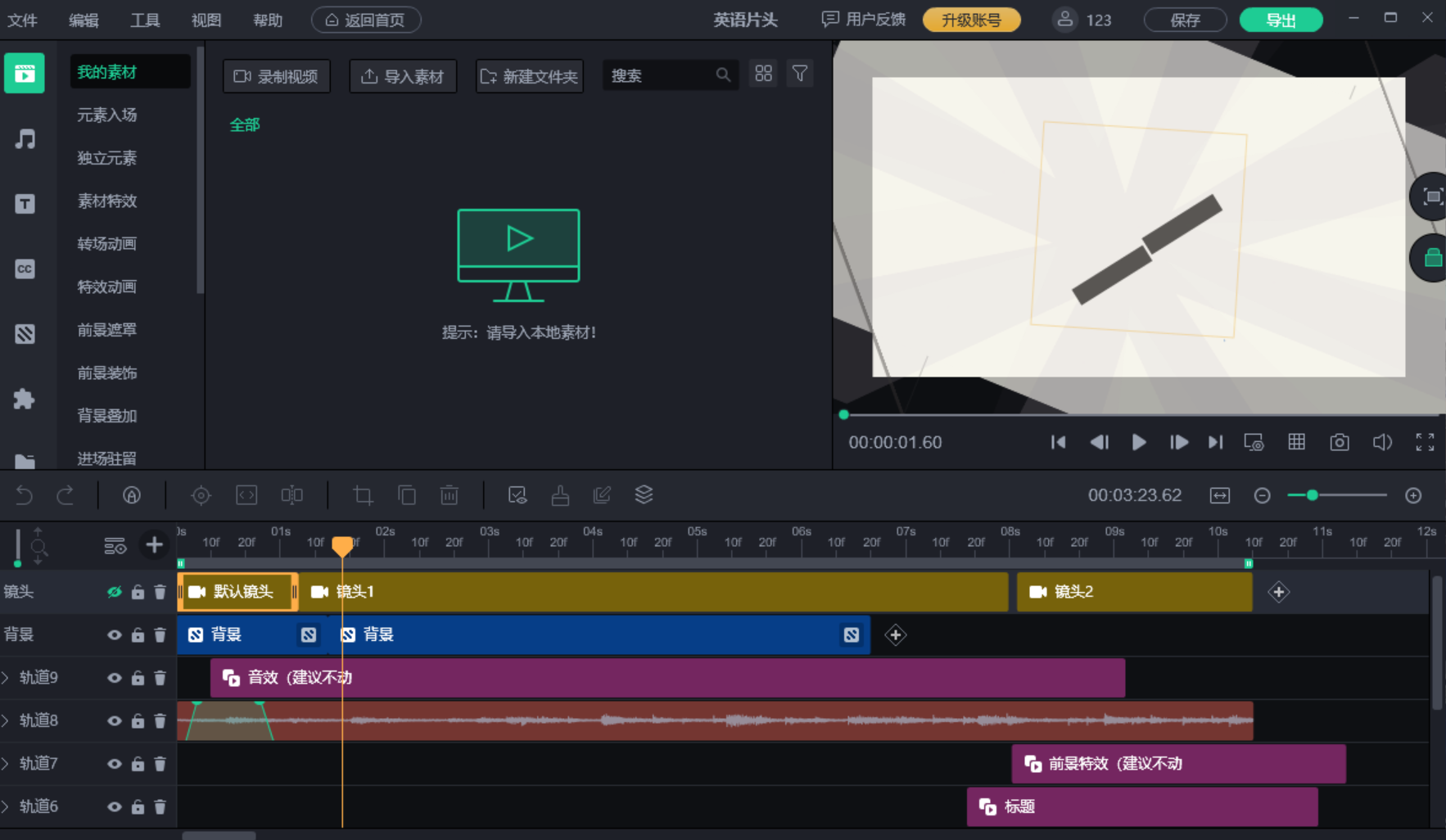 裁剪快手音乐怎么弄_快手怎么裁剪音乐_快手音乐裁剪教程