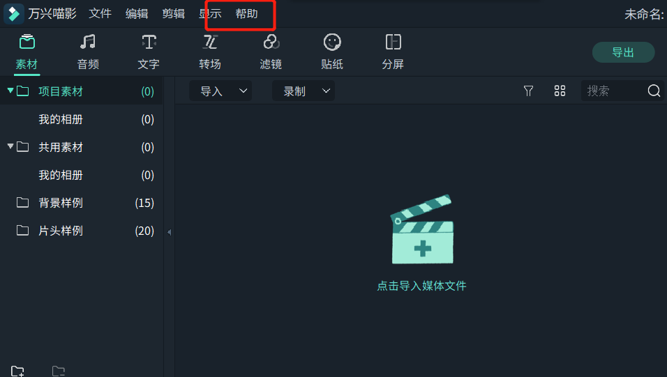 快手音乐裁剪教程_裁剪快手音乐怎么弄_快手怎么裁剪音乐