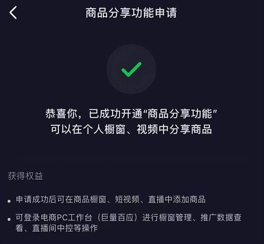 快手小黄车怎么挂商品_快手挂的小黄车哪里找到的货源_快手小黄车挂商品收费吗