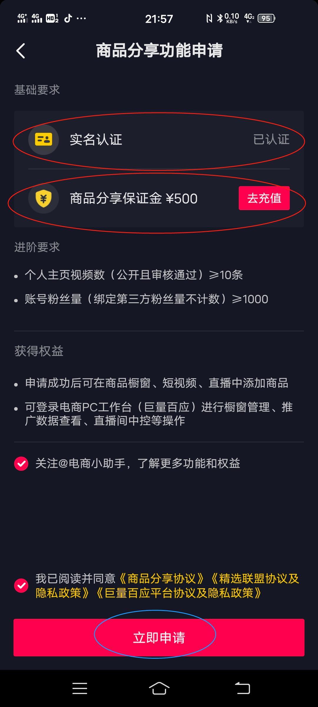 快手小黄车挂商品收费吗_快手小黄车怎么挂商品_快手挂的小黄车哪里找到的货源