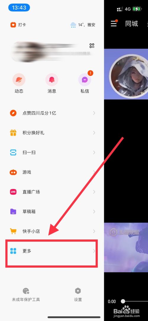 快手看号软件_怎么看快手号_怎样看快手号是否正常