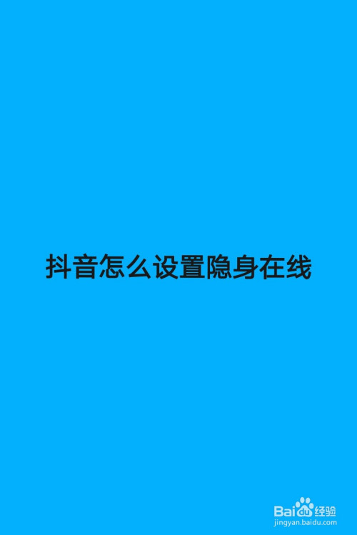 快手直播间隐身看直播_快手怎么隐身看直播_隐身直播快手看的到吗