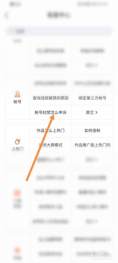 封号快手解封需要多久_快手封号怎么解封_封号快手解封要多久