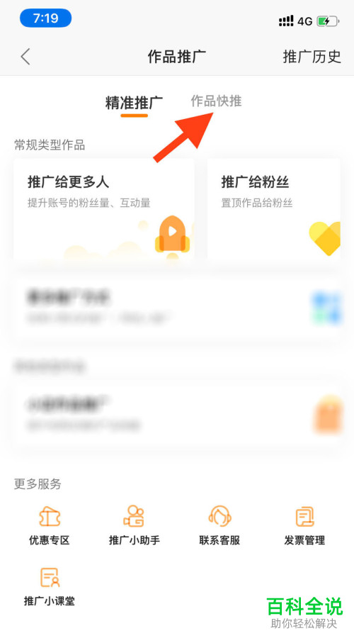 快手置顶评论对方会有提示么_快手置顶评论怎么弄不上_快手评论怎么置顶