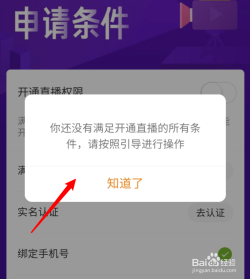 权限直播快手有什么用_快手怎么有直播权限_快手视频直播权限