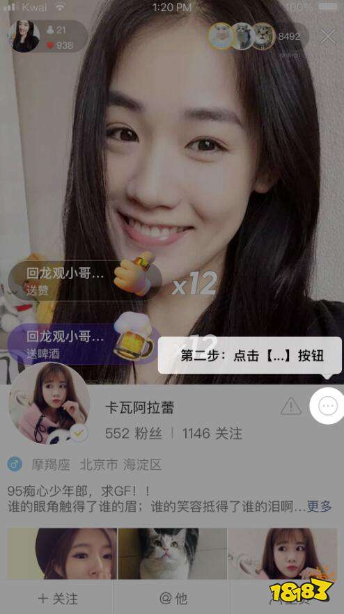 快手直播间点赞_快手主播点赞_快手上直播点赞能干什么