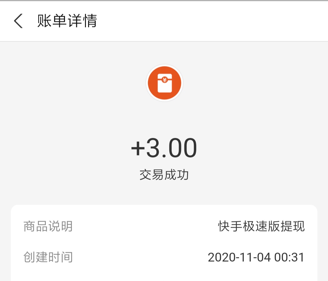 快手赞主播能得到提成吗_快手直播点赞挣钱真的假的_快手直播间点赞赚钱吗