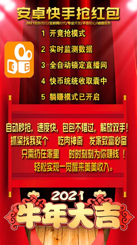 快手口令红包怎么输入答案_2021快手答题红包在哪里_快手答题红包多久到账