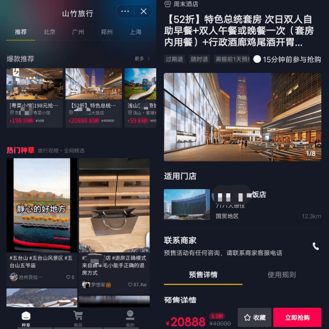 抖音点赞员诈骗_抖音快手点赞员骗局_抖音快手点赞员真假