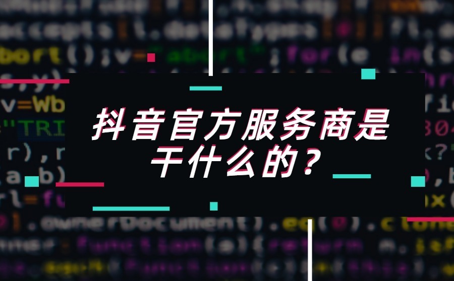 抖音快手点赞员骗局_抖音点赞员诈骗_抖音快手点赞员兼职是真的吗