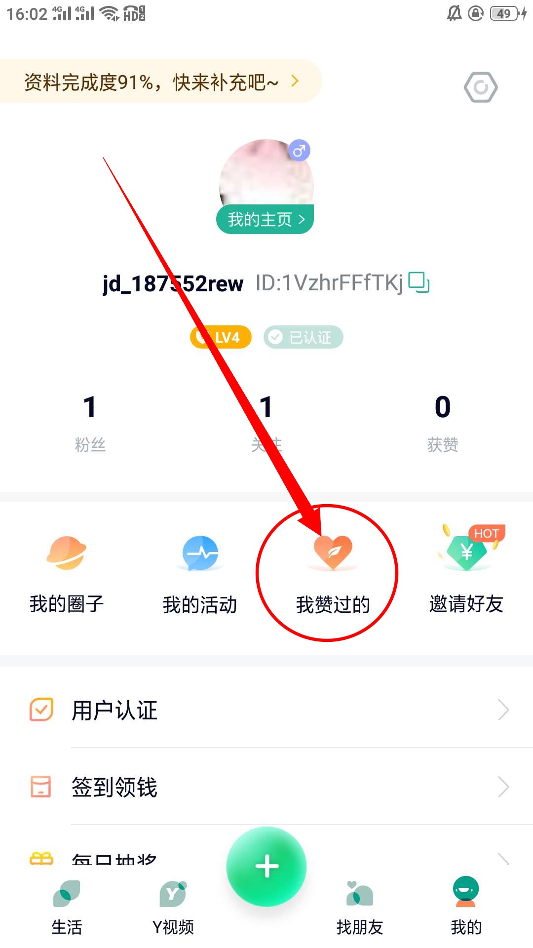 快手咋没发取消赞了_快手赞完取消还会通知对方吗_快手赞都取消了怎么还显示有