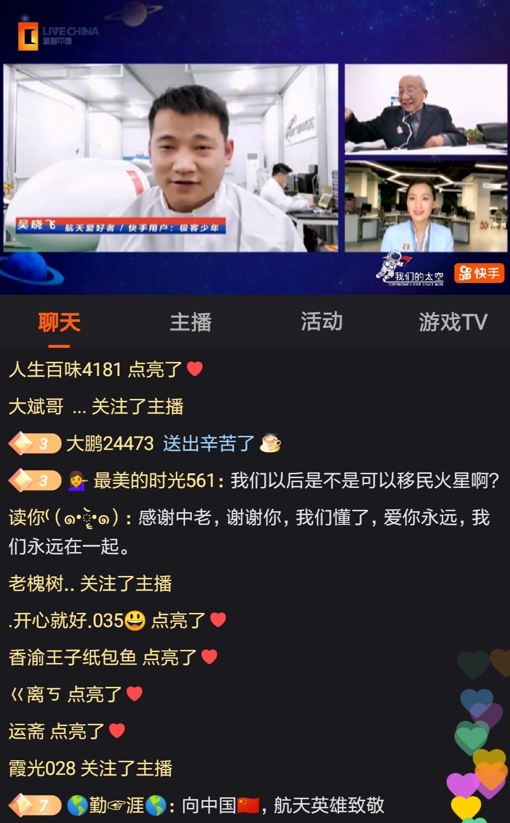 笑声弄直播快手是真的吗_快手直播的笑声是怎么弄的_快手直播笑声软件下载