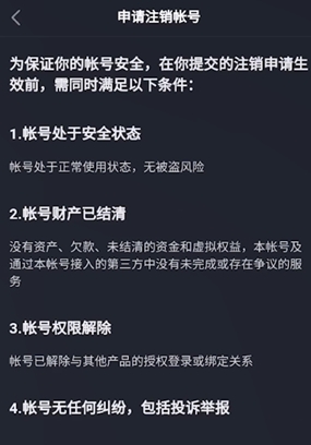 快手怎么取消注销快手号_怎么注销快手号_如何注册快手账号