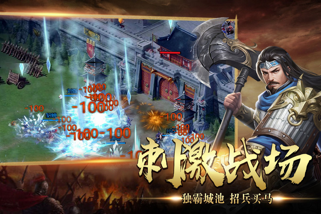 三国志攻略版攻略秘籍_手机三国志攻略_手游三国志15攻略