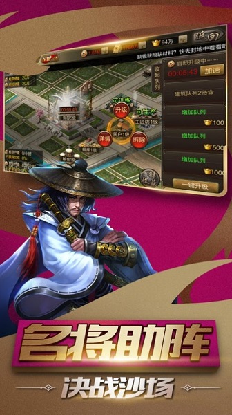 三国志攻略版攻略秘籍_手机三国志攻略_手游三国志15攻略