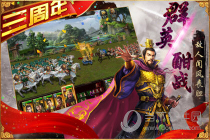 三国志游戏攻略_手游三国志15攻略_手机三国志攻略