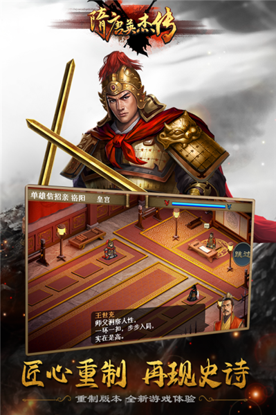 手机三国志攻略_手游三国志15攻略_三国志游戏攻略