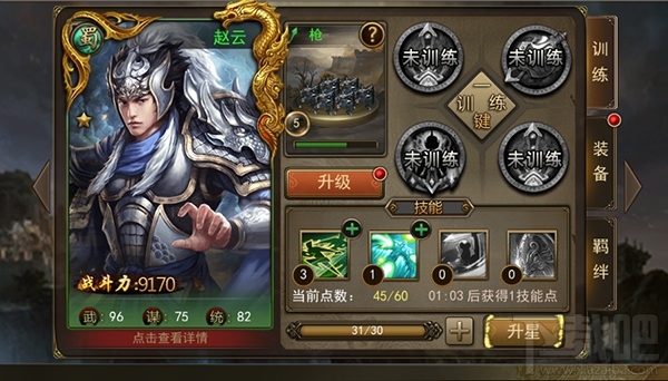 手游三国志15攻略_三国志攻略版攻略秘籍_三国志游戏攻略