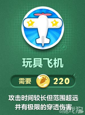 萝卜保卫战boss模式攻略_萝卜保卫萝卜_保卫萝卜2攻略