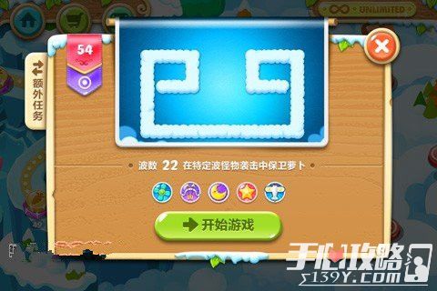 萝卜保卫萝卜_保卫萝卜2攻略_萝卜保卫战boss模式攻略