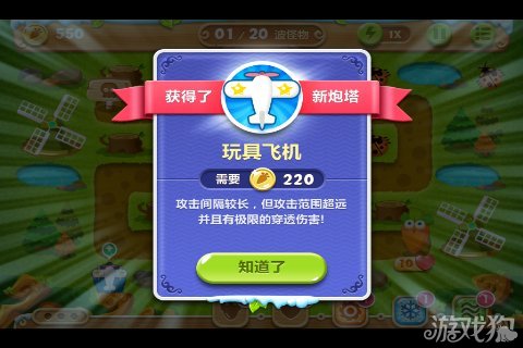 萝卜保卫战boss模式攻略_萝卜保卫萝卜_保卫萝卜2攻略