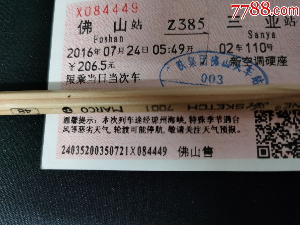 关于韶关南华寺的传说_韶关南华寺攻略_韶关旅游南华寺