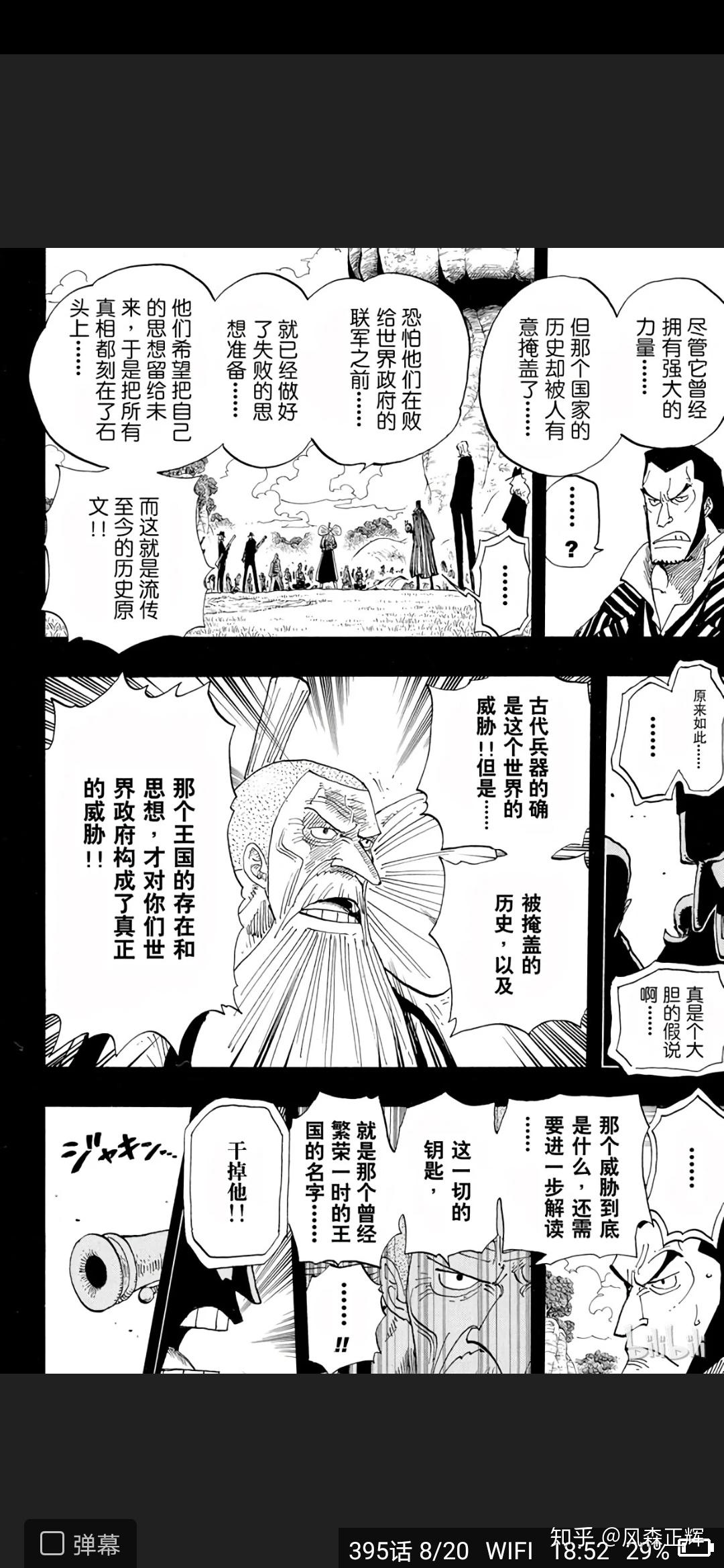 屠魔令海贼王怎么打_海贼王-屠魔令15 d的意志 金狮子 雷利攻略_海贼王燃烧意志屠魔令平民打法