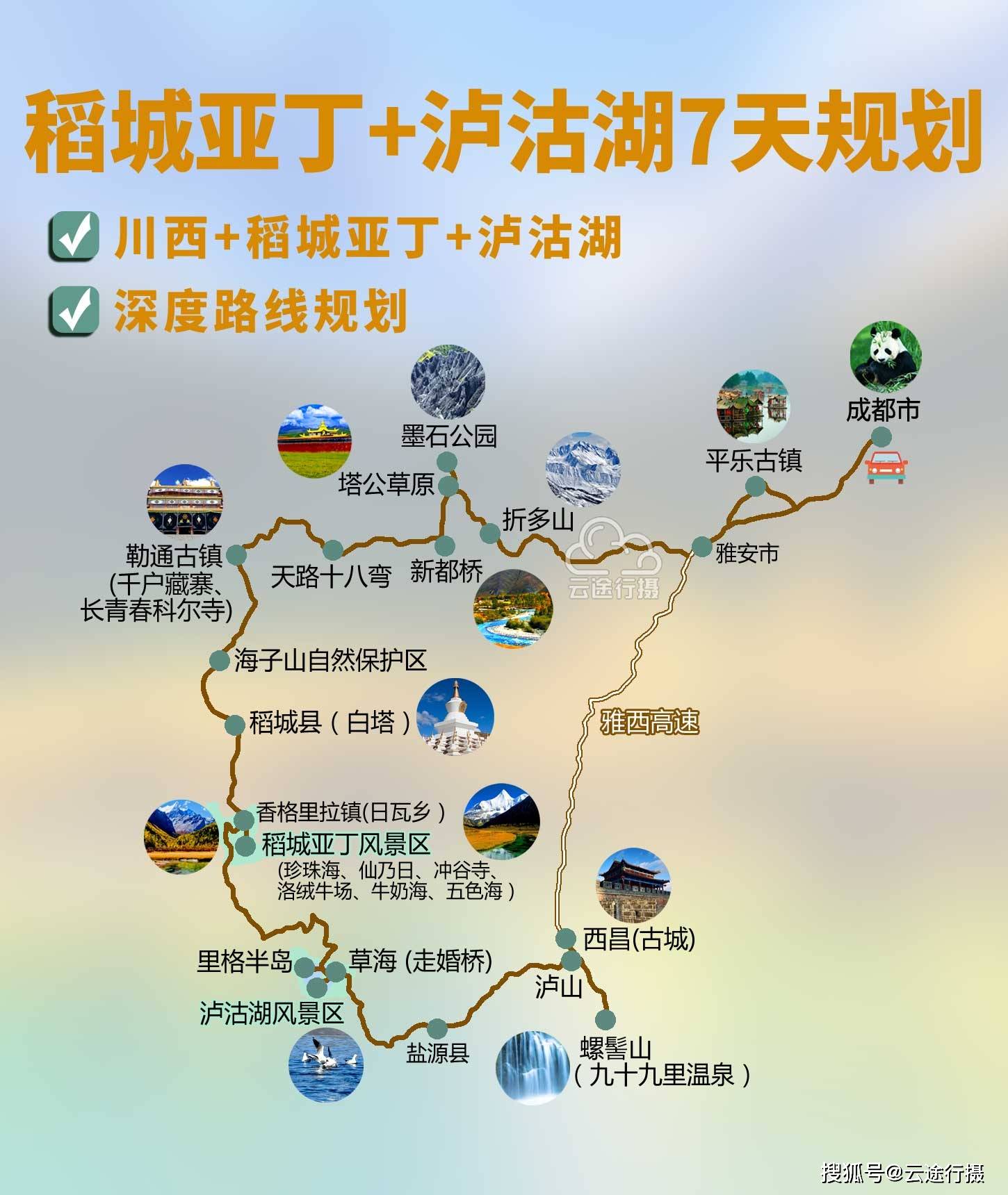 攻略旅游九寨沟的文案_九寨旅行_九寨旅游攻略