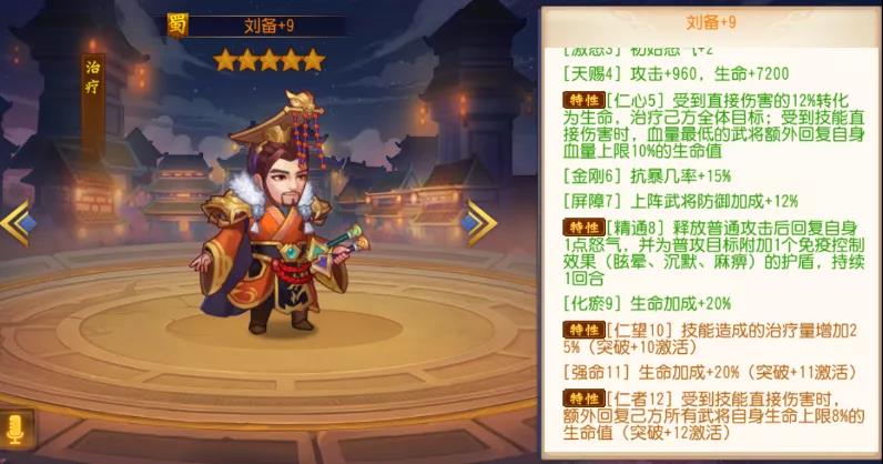 《三国志》刘备_三国志9281刘备_三国志9刘备190攻略
