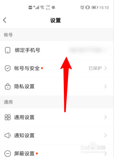 取消快手绑定手机号码_绑定取消快手手机号会怎么样_快手怎么取消绑定手机号