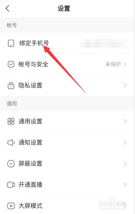 取消快手绑定手机号码_快手怎么取消绑定手机号_绑定取消快手手机号会怎么样