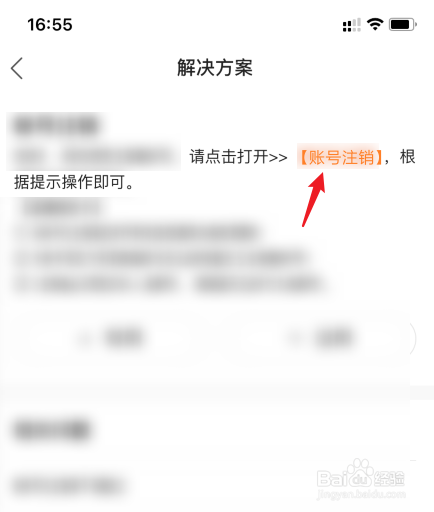 注销快手号在哪里注销_快手怎么注销_注销快手号需要几天