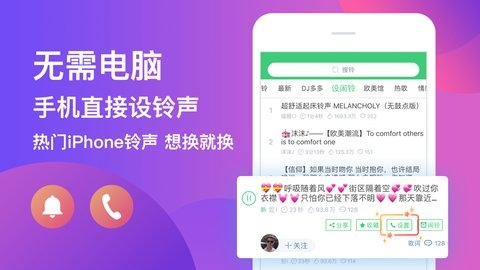 铃声多多怎么弄到快手_铃声多多怎么用到快手上_铃声多多怎么用在快手