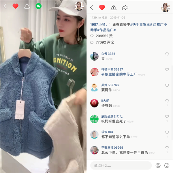 有赞如何搜索快手商品_快手有赞的东西质量好吗_快手作品赞购买联系方式