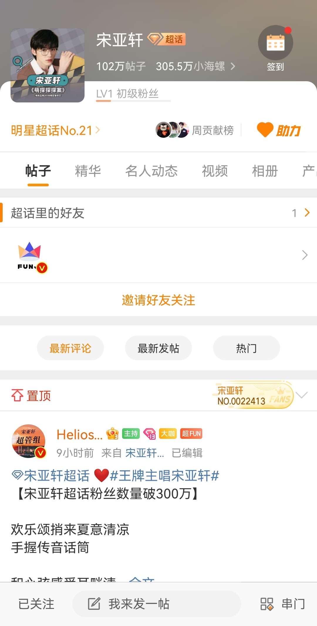 黑科技涨粉app_黑科技公众号涨粉平台_爆粉黑科技