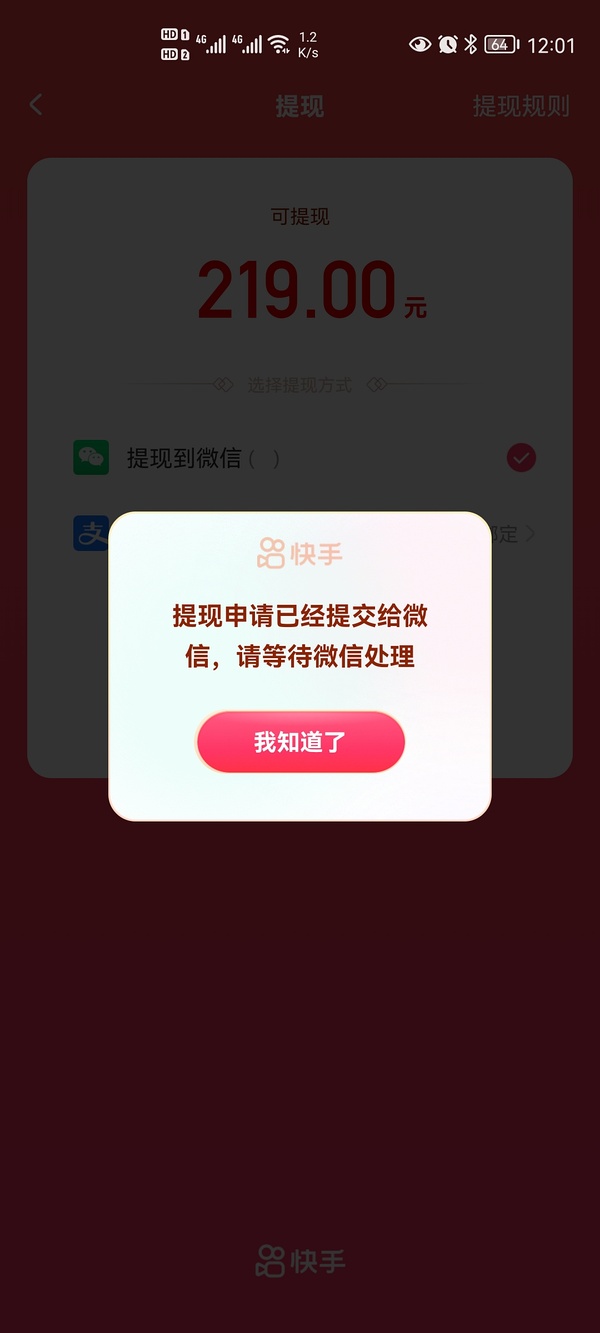 快手赞有提成吗_快手点赞有钱_快手点赞能提现吗