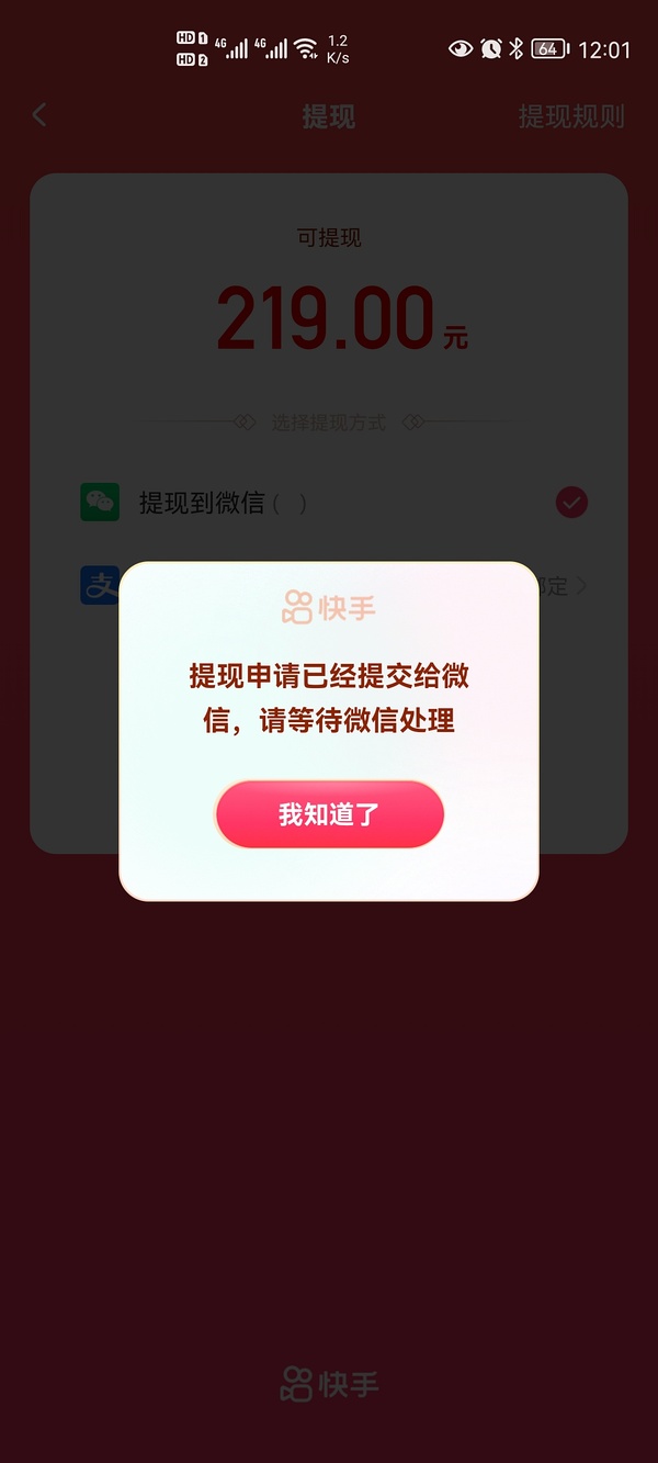 快手赞有提成吗_快手点赞有钱_快手点赞能提现吗