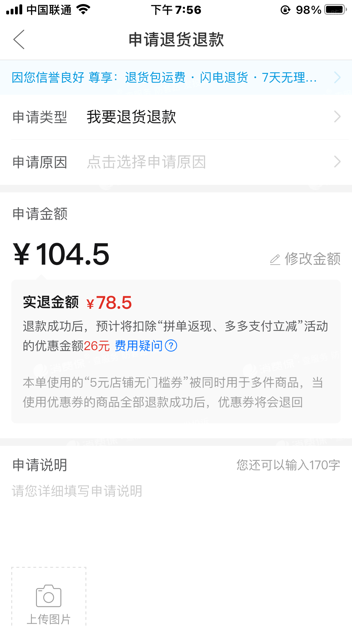 快手有赞退货钱多久到账_快手有赞退货_快手有赞退货的话运费怎么算