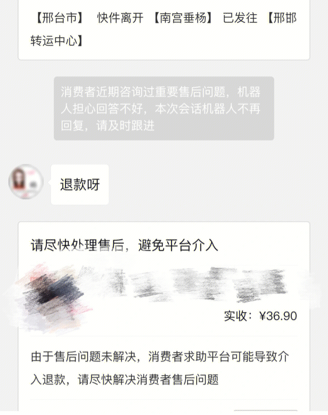 快手有赞退货的话运费怎么算_快手有赞退货_快手有赞退货钱多久到账