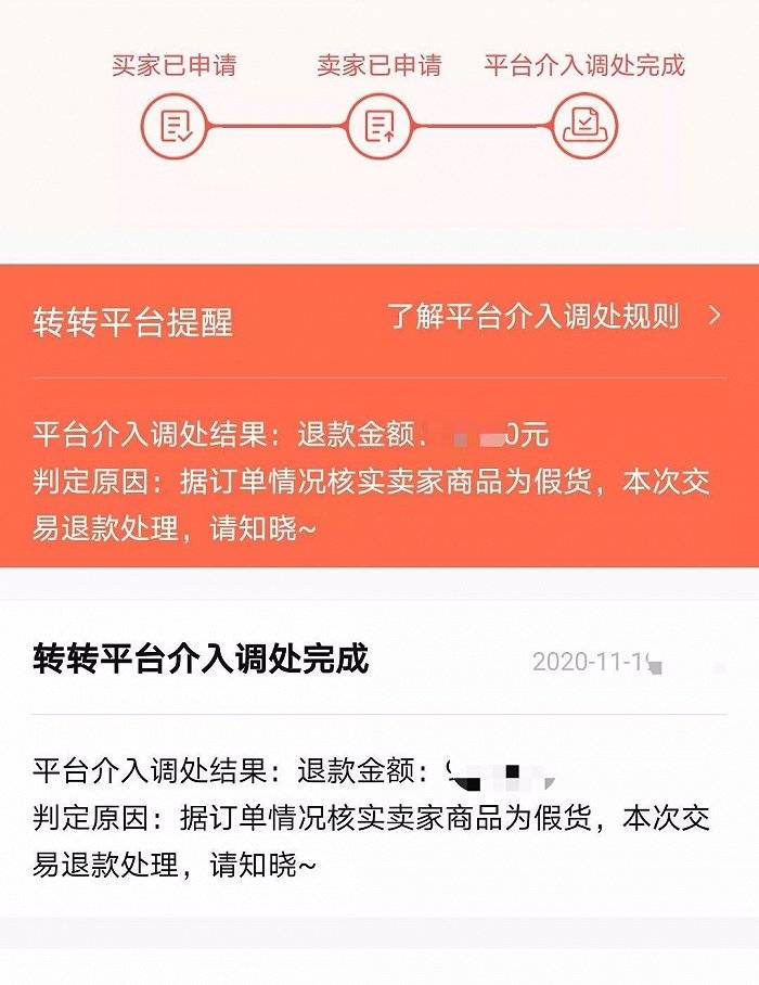 快手有赞退货的话运费怎么算_快手有赞退货钱多久到账_快手有赞退货