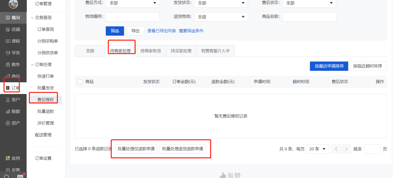 快手有赞退货的话运费怎么算_快手有赞退货_快手有赞退货钱多久到账